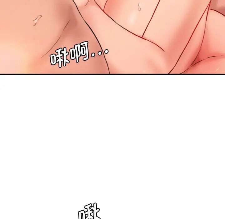 《情迷研究室》漫画 第30話