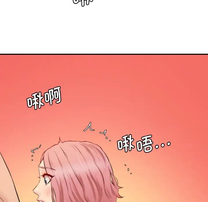 《情迷研究室》漫画 第30話