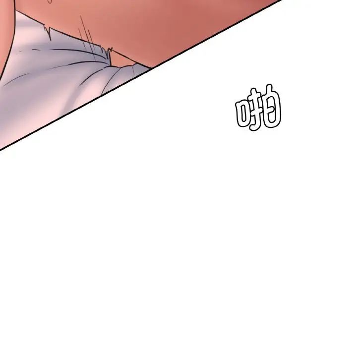 《情迷研究室》漫画 第30話
