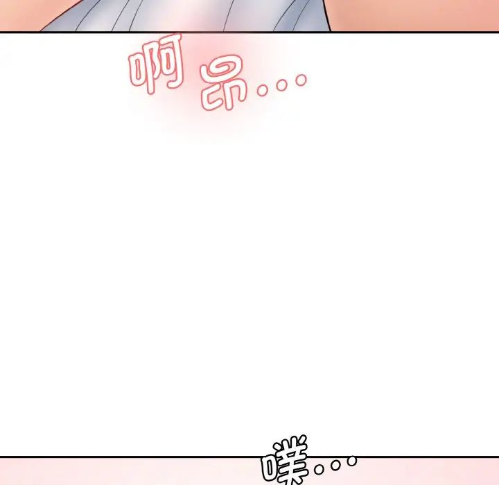 《情迷研究室》漫画 第30話