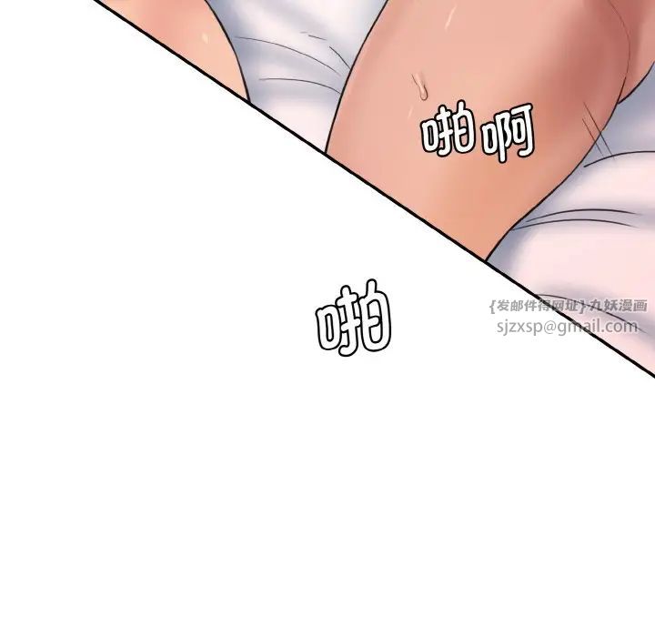 《情迷研究室》漫画 第30話