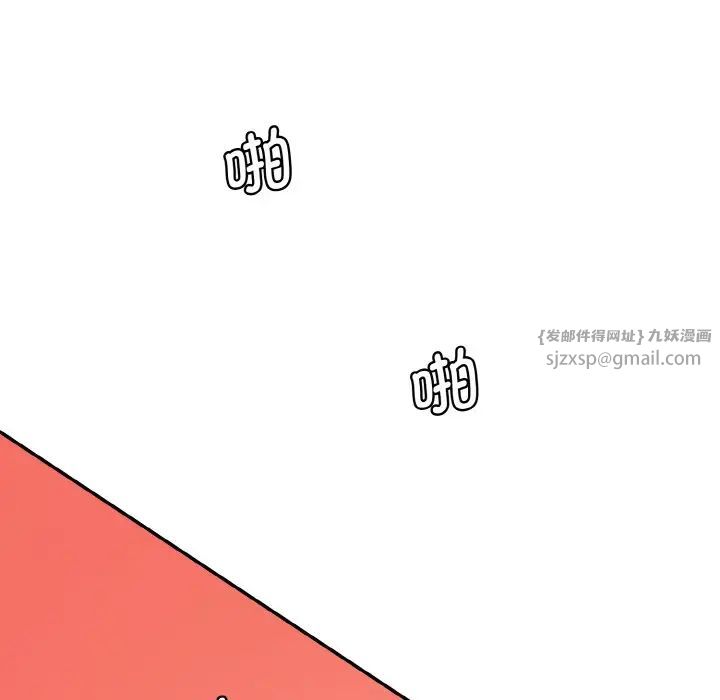 《情迷研究室》漫画 第30話
