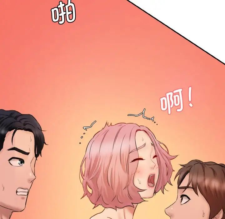 《情迷研究室》漫画 第30話