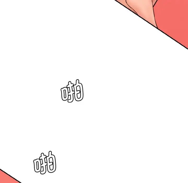 《情迷研究室》漫画 第30話
