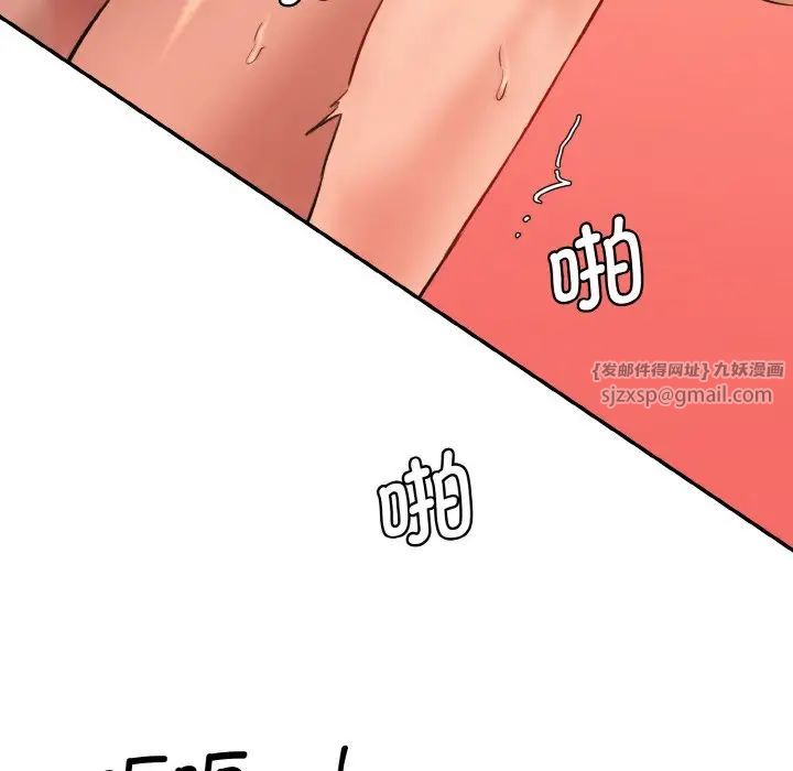 《情迷研究室》漫画 第30話
