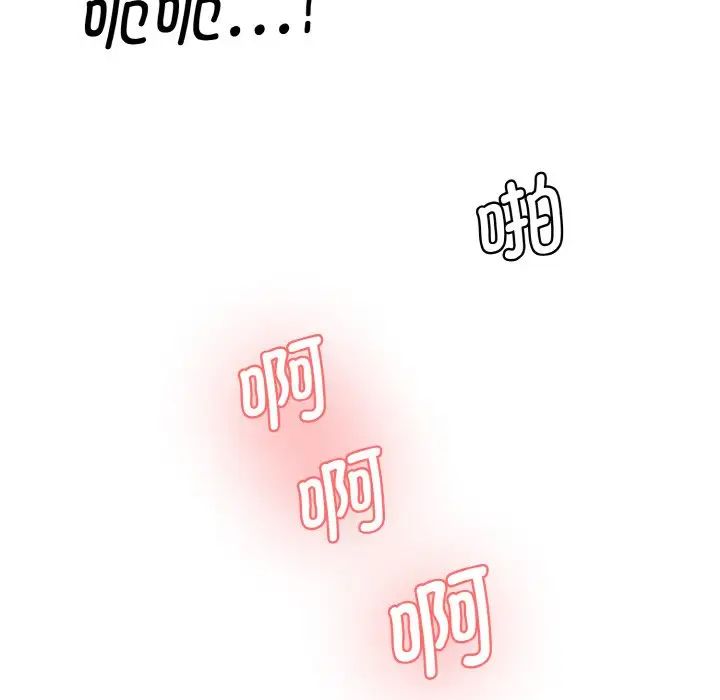 《情迷研究室》漫画 第30話