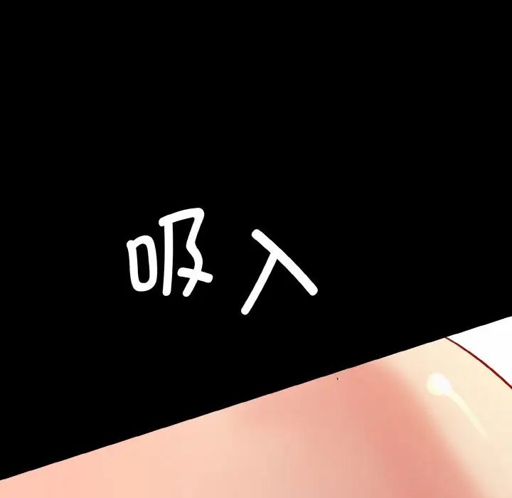 《情迷研究室》漫画 第30話