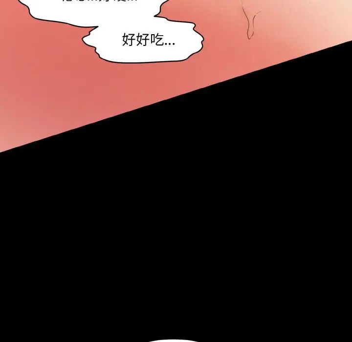 《情迷研究室》漫画 第30話
