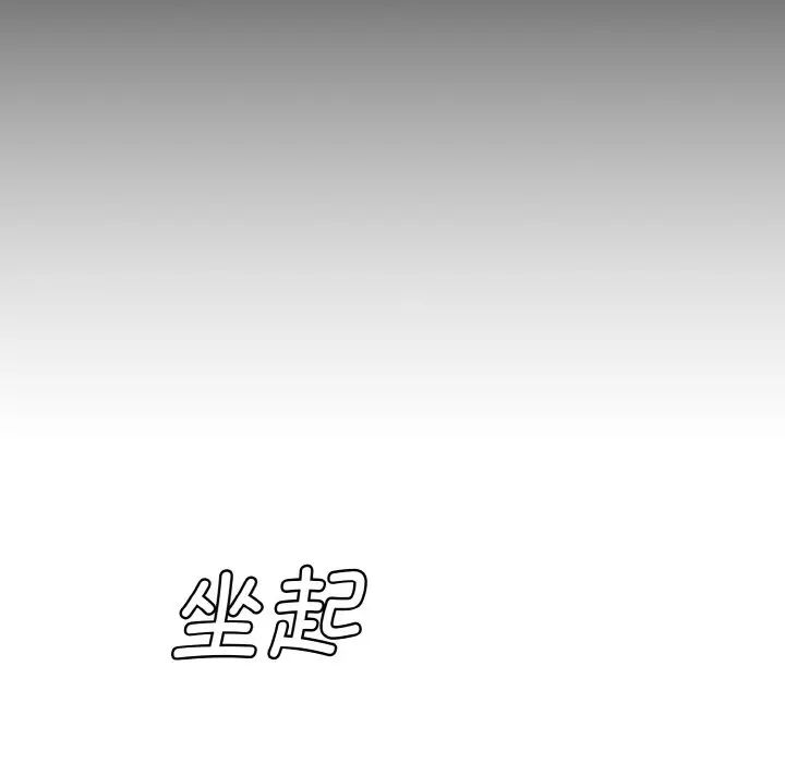 《情迷研究室》漫画 第30話