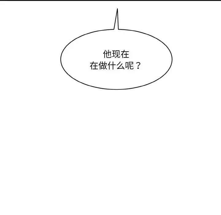 《情迷研究室》漫画 第30話