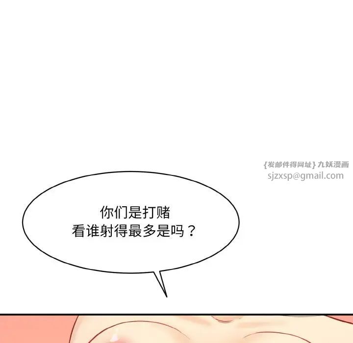 《情迷研究室》漫画 第30話