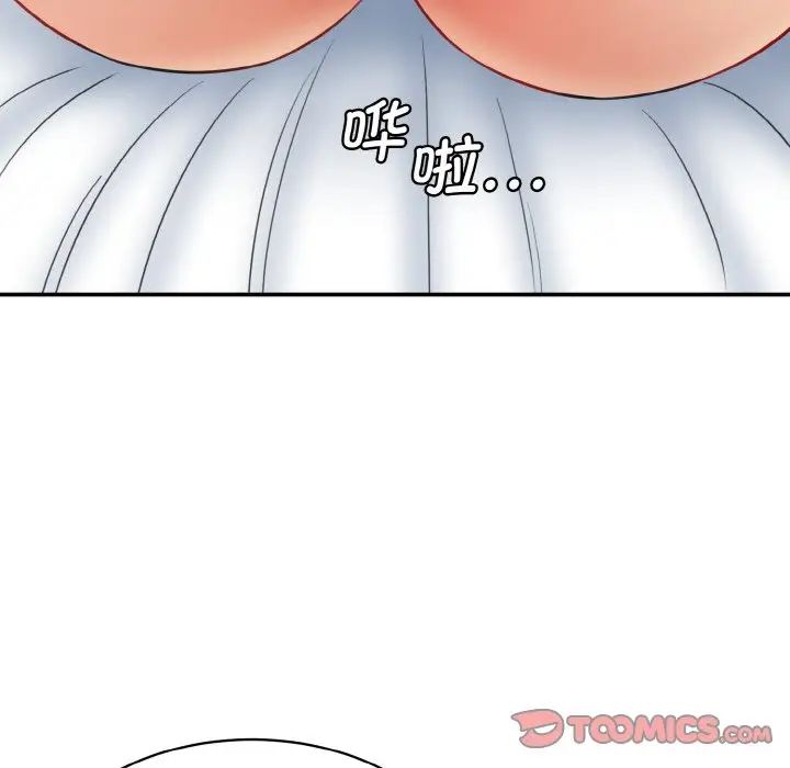 《情迷研究室》漫画 第30話