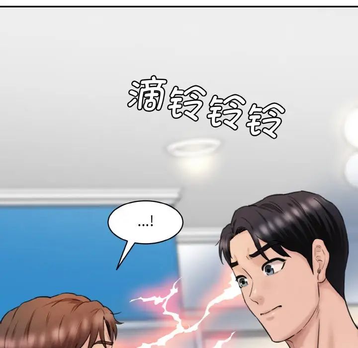 《情迷研究室》漫画 第30話
