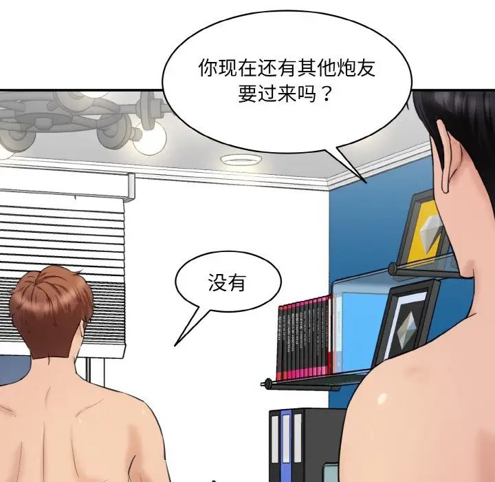 《情迷研究室》漫画 第30話