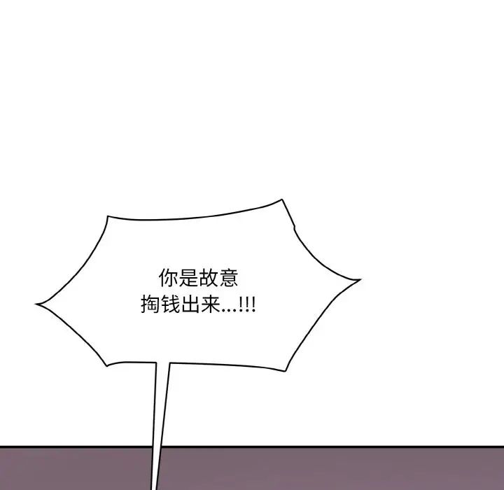 《情迷研究室》漫画 第30話