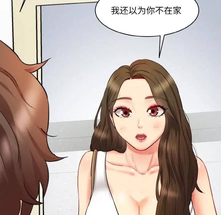 《情迷研究室》漫画 第30話
