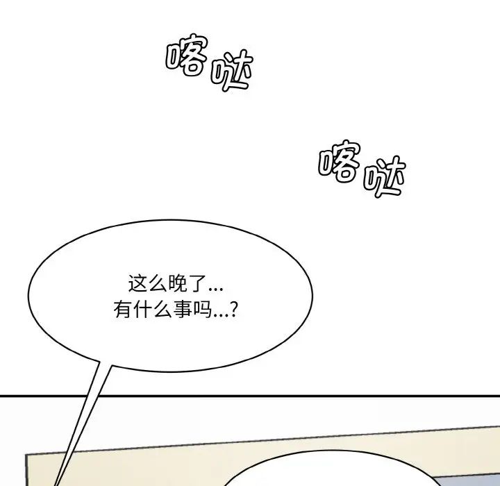 《情迷研究室》漫画 第30話