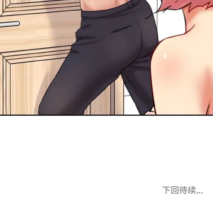 《情迷研究室》漫画 第30話