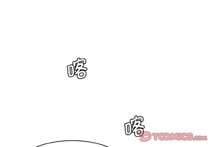 《情迷研究室》漫画 第31話