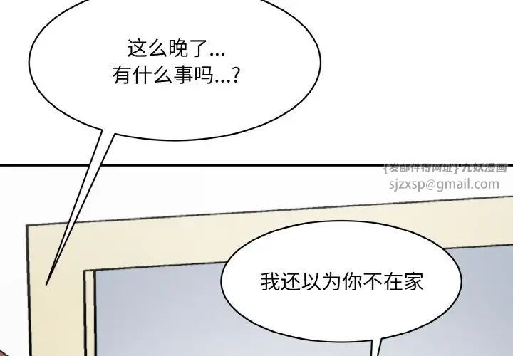 《情迷研究室》漫画 第31話