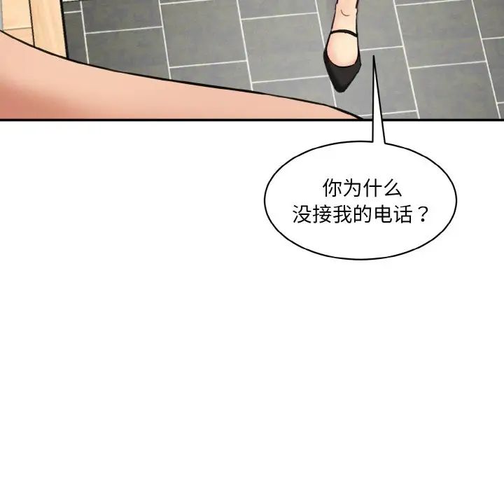《情迷研究室》漫画 第31話