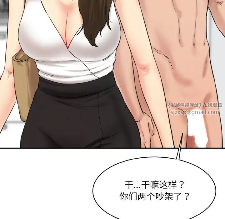 《情迷研究室》漫画 第31話