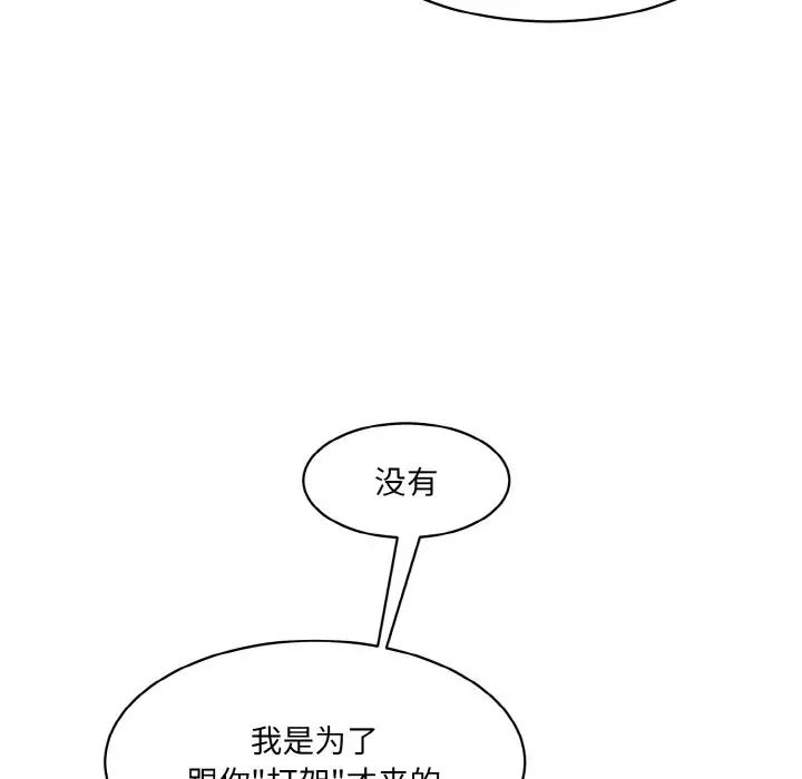 《情迷研究室》漫画 第31話