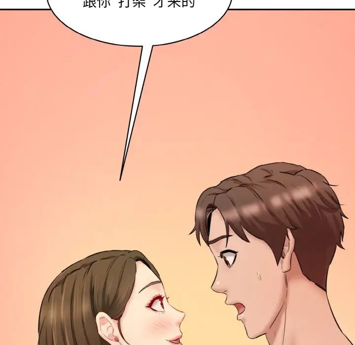 《情迷研究室》漫画 第31話