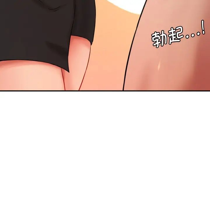 《情迷研究室》漫画 第31話