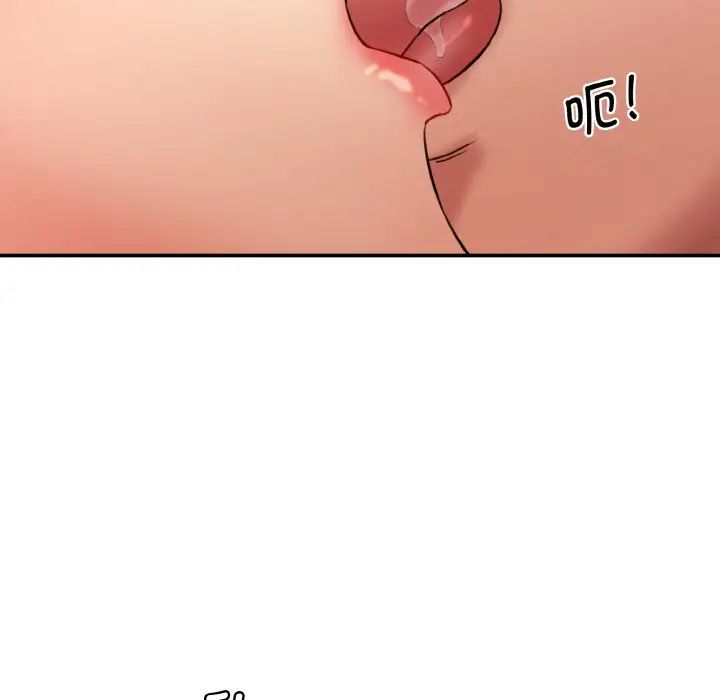 《情迷研究室》漫画 第31話