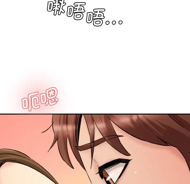 《情迷研究室》漫画 第31話