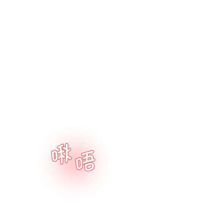 《情迷研究室》漫画 第31話