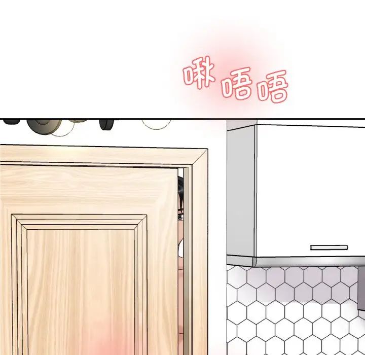 《情迷研究室》漫画 第31話