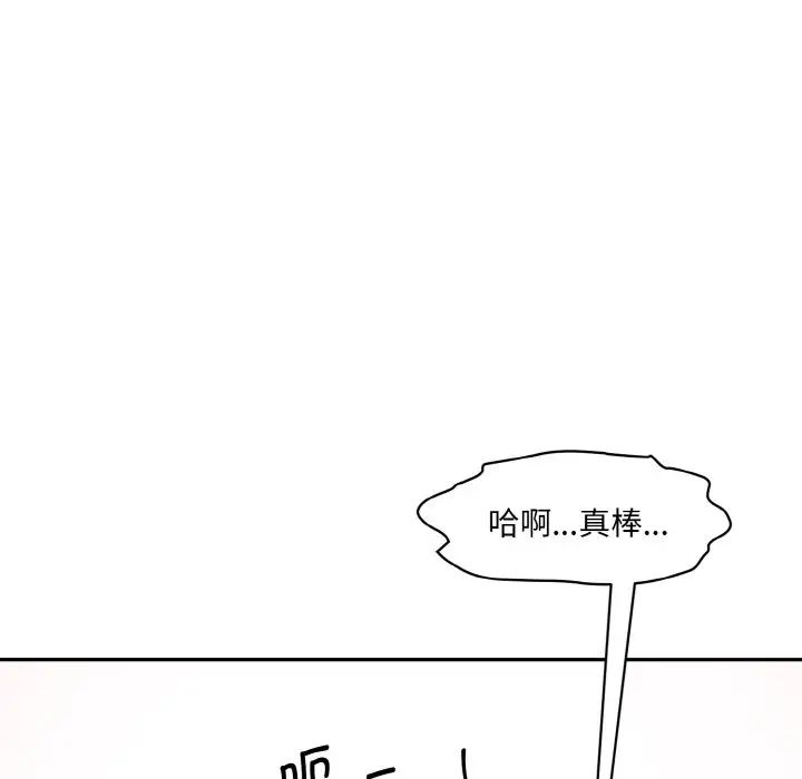 《情迷研究室》漫画 第31話