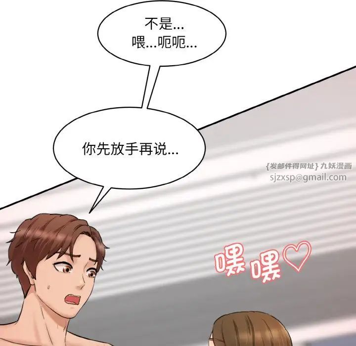 《情迷研究室》漫画 第31話