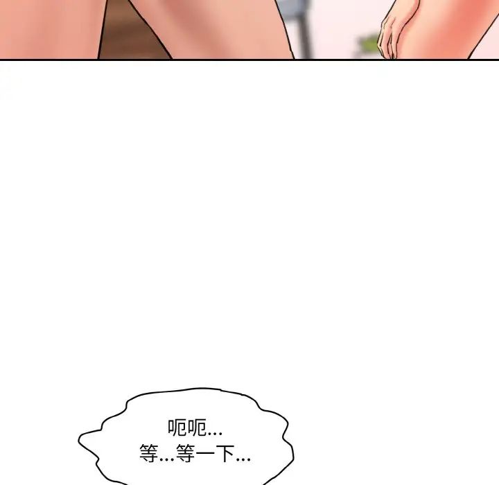 《情迷研究室》漫画 第31話