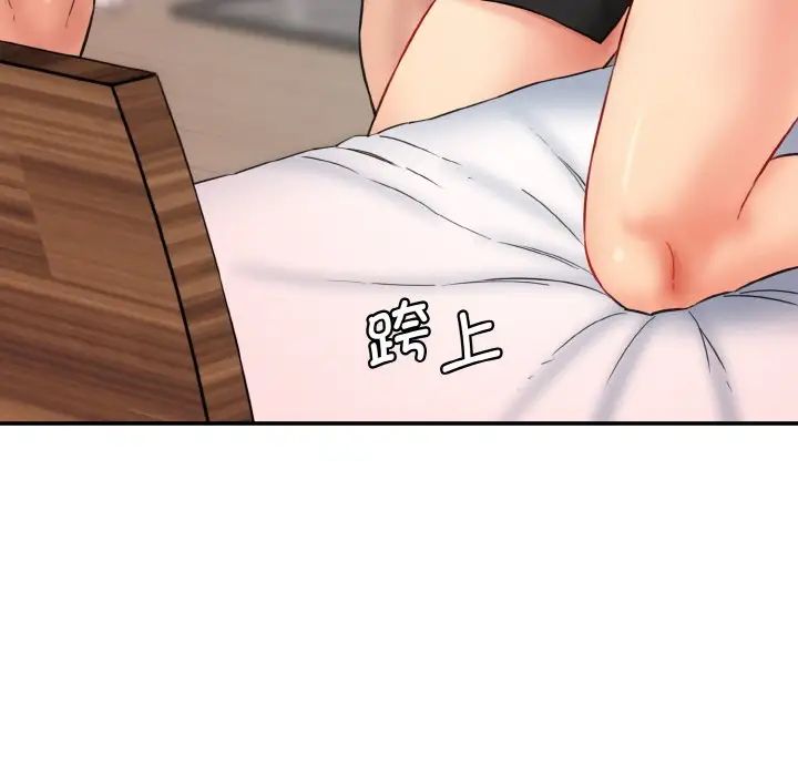 《情迷研究室》漫画 第31話