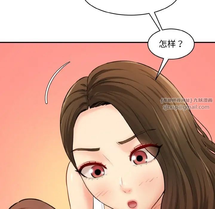 《情迷研究室》漫画 第31話