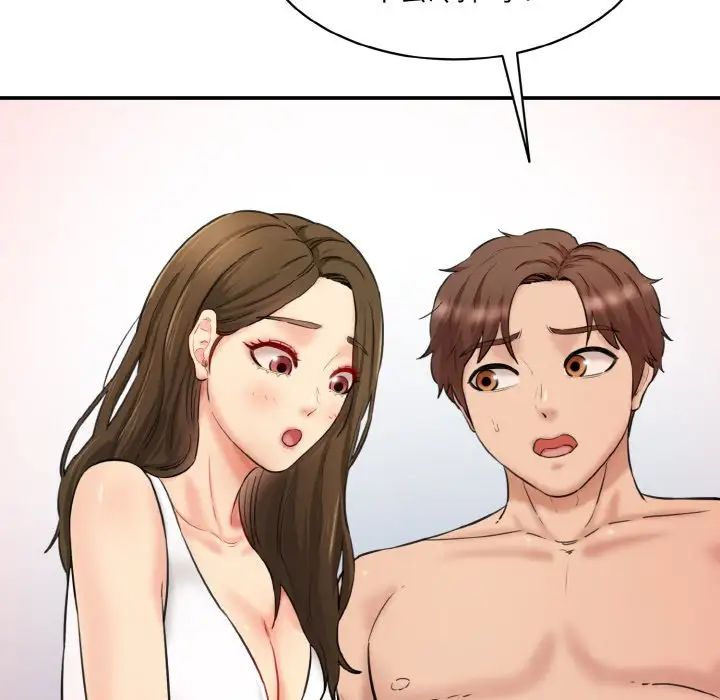 《情迷研究室》漫画 第31話