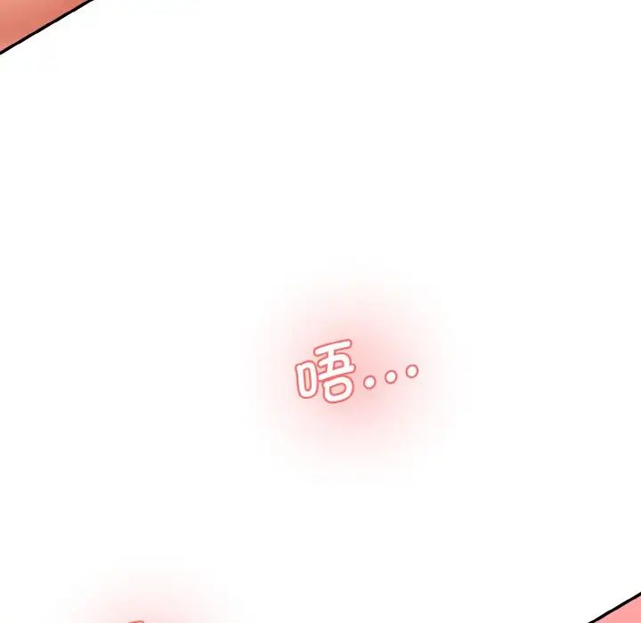 《情迷研究室》漫画 第31話
