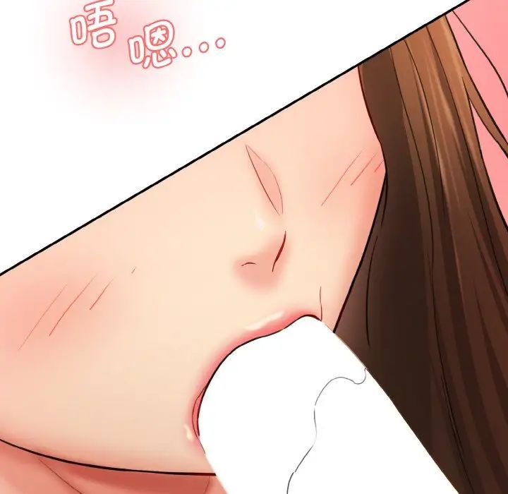 《情迷研究室》漫画 第31話