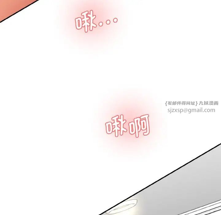 《情迷研究室》漫画 第31話