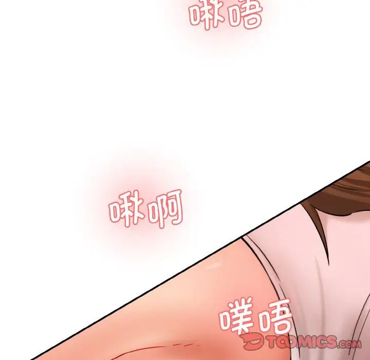 《情迷研究室》漫画 第31話