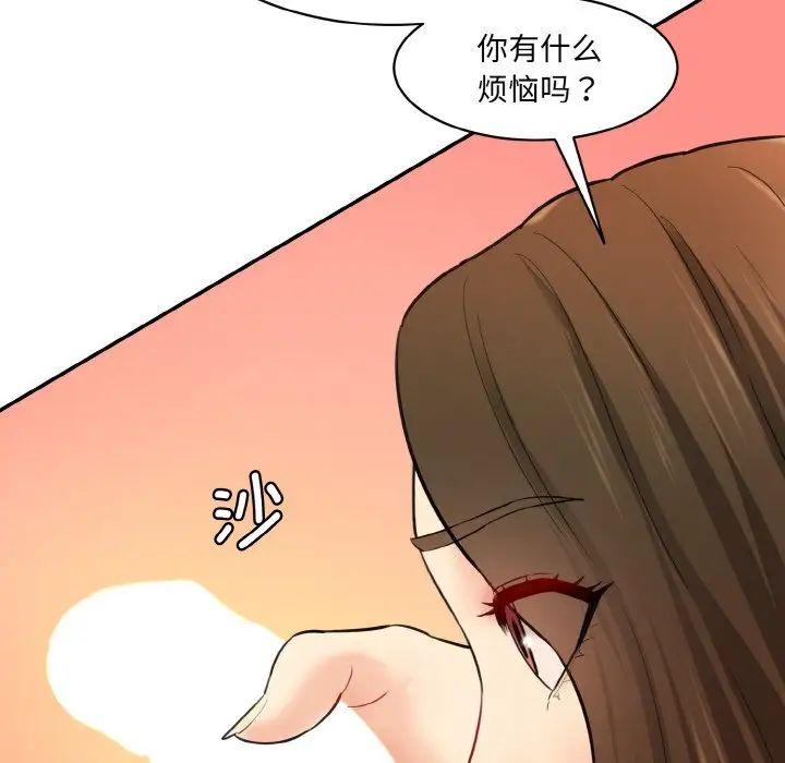 《情迷研究室》漫画 第31話