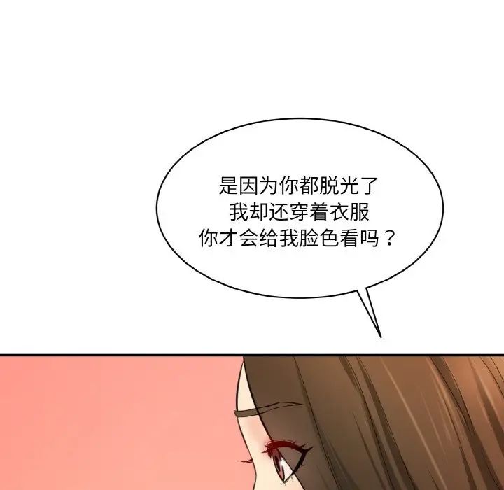 《情迷研究室》漫画 第31話