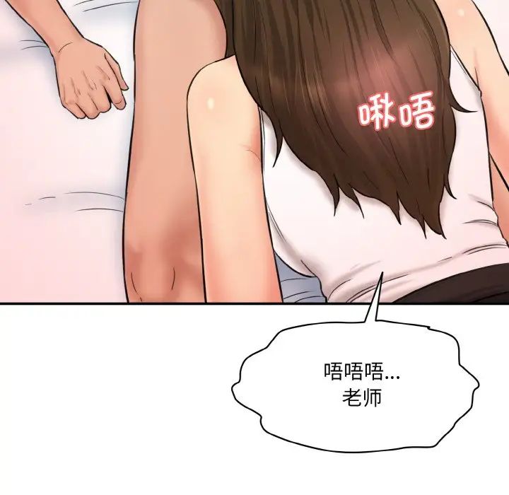 《情迷研究室》漫画 第31話