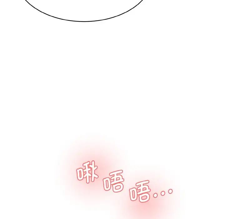 《情迷研究室》漫画 第31話