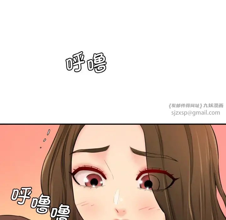 《情迷研究室》漫画 第31話