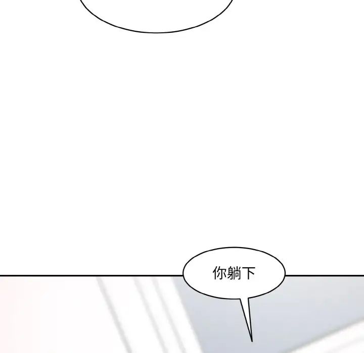 《情迷研究室》漫画 第31話