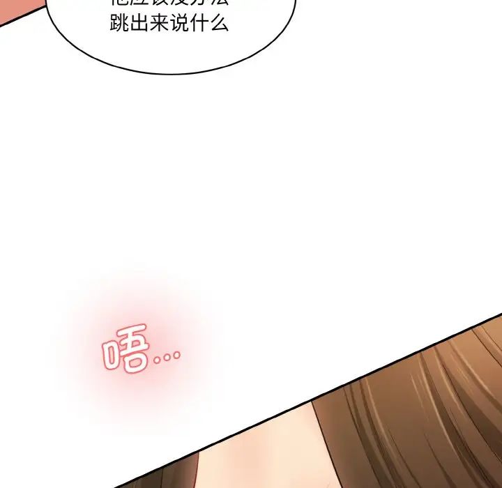 《情迷研究室》漫画 第31話